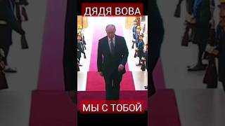 The Best Prezident Putun/Лучший Президент Путин🇷🇺#Shorts #Putin #Путин #Президент #Россия #Родина