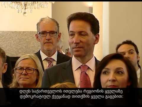 საზეიმო მიღება