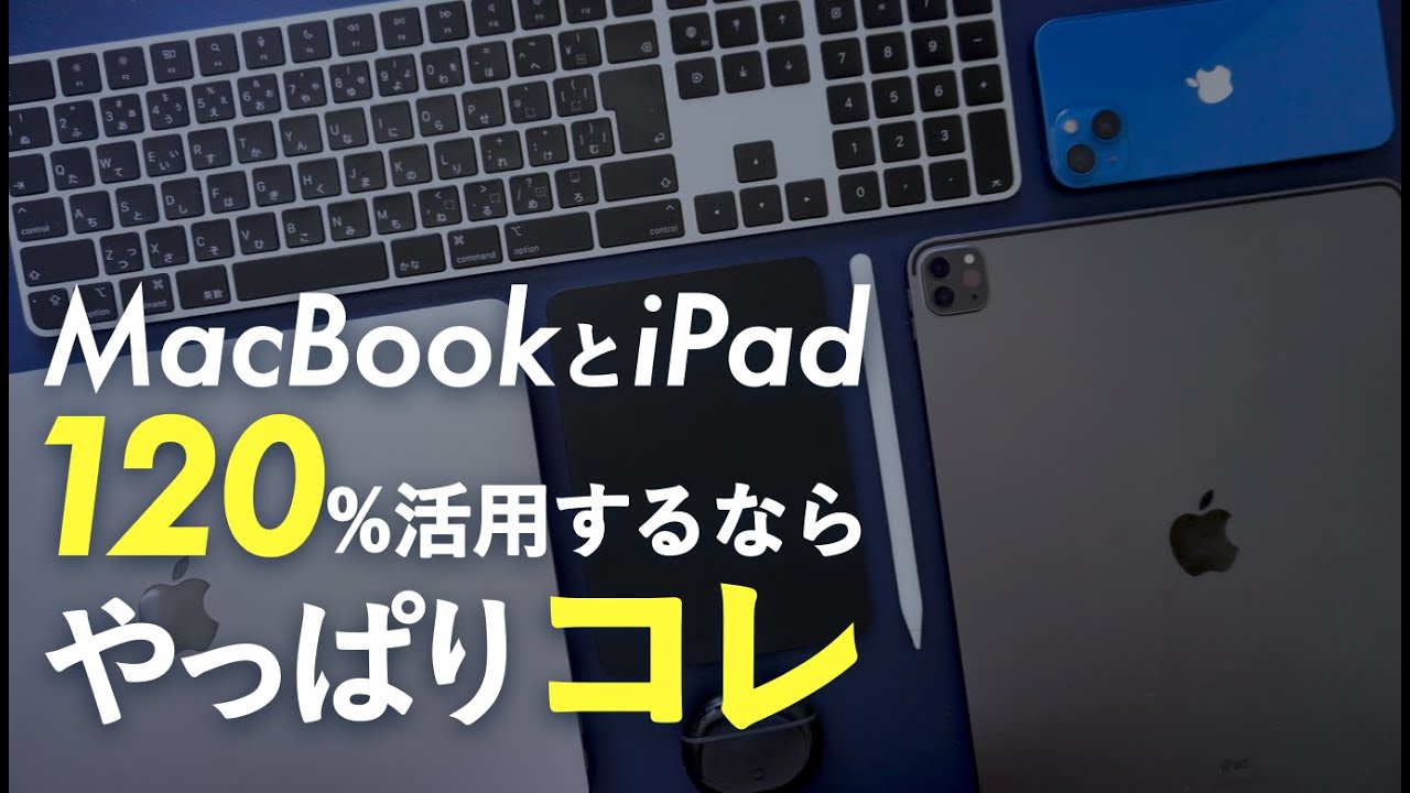 Apple Magic KeyboardとMagic TrackPadを4ヶ月使い倒して感じた正直な