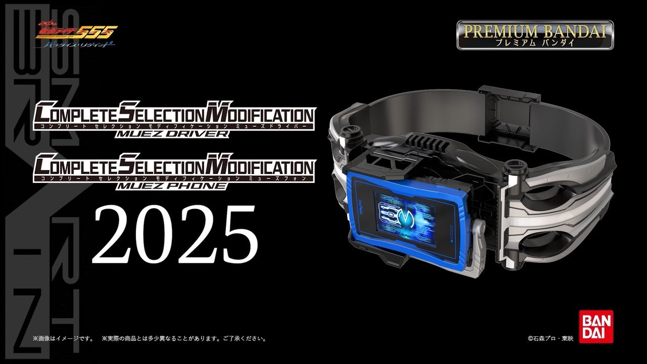 CSM ミューズドライバー CSM Muse Driver] Product Introduction PV - YouTube