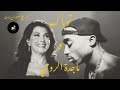 2pac X Majda Roumi Remix 2023 2pac X Majda Roumi Remix 2023