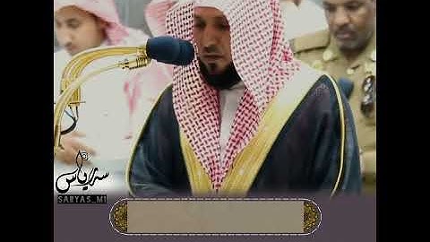 قصة أصحاب الأخدود | القارئ د.ماهر المعيقلي