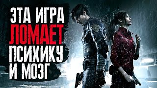 RESIDENT EVIL 2 ЛОМАЕТ МОЗГ