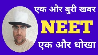Neet 2022 Latest News Today