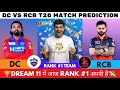 DC vs RCB Dream11 Prediction | DC vs RCB Dream11 | Delhi vs Bengaluru T20 Match