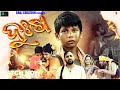 Dukha  raju comedy  odia comedy  sraj creation