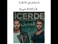 ريناد تركيا