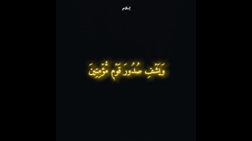 قاتلوهم 🤍🤍#محمد_اللحيدان #سورة_التوبة #اللهم_انصر_فلسطين_والقدس #قاتلوهم_يعذبهم_الله_بأيديكم_ويخزهم