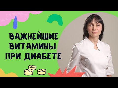 Важнейшие Витамины При Диабете Shorts