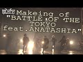 【SLHTV】Making of &quot;BATTLE OF THE TOKYO feat.ANATASHIA【裏側】