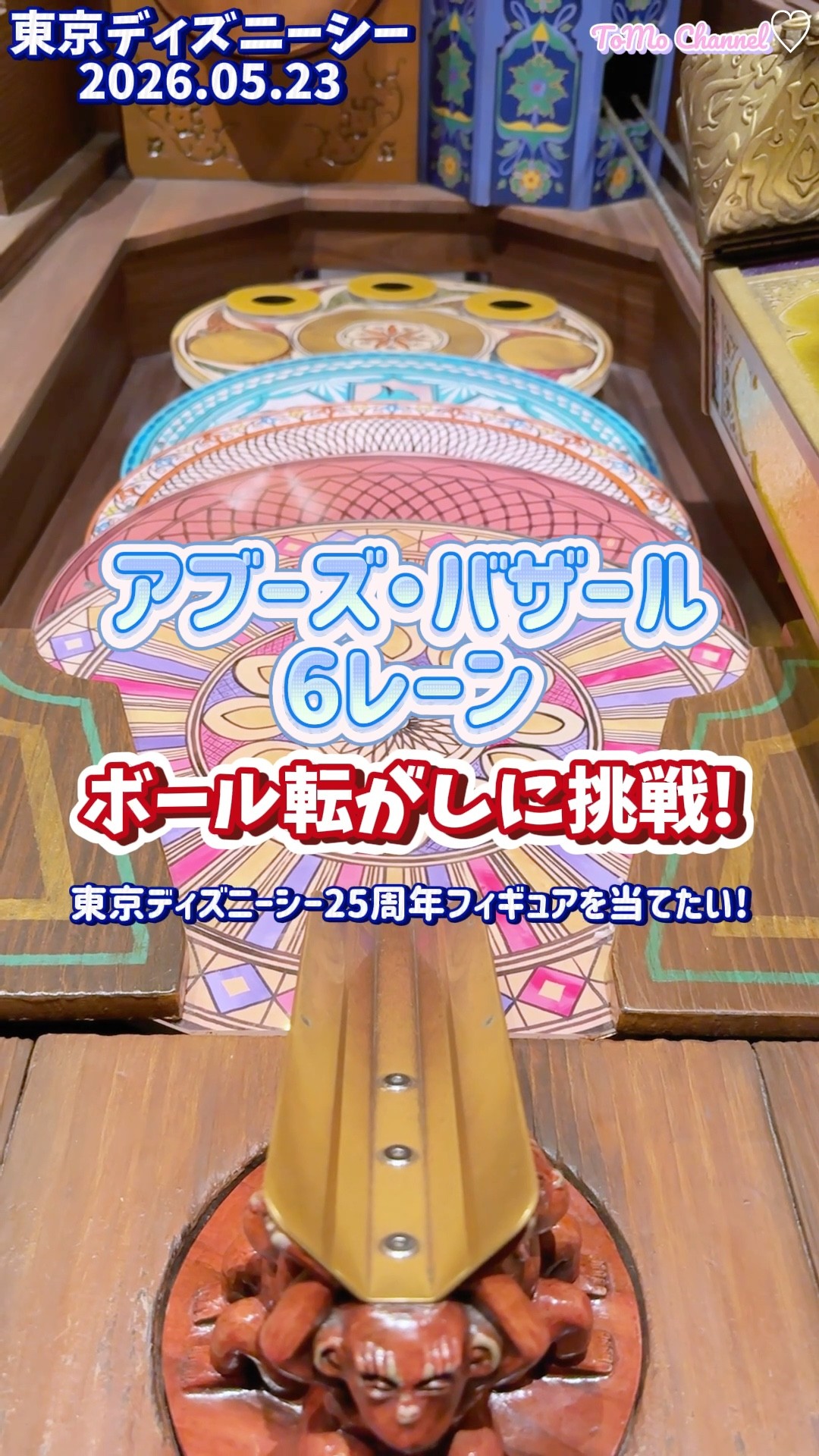 東京ディズニーシー25周年限定フィギュアが欲しい！アブーズバザール