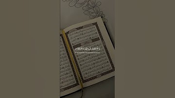 إن المسلمين والمسلمات والمؤمنين والمؤمنات #سورة_الأحزاب