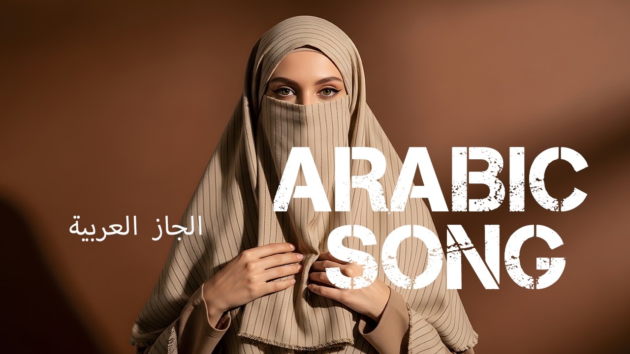 Celestial Dunes 🌌   Western & Arabic Jazz Fusion   EP10   أصوات الليل والأوتار العربية