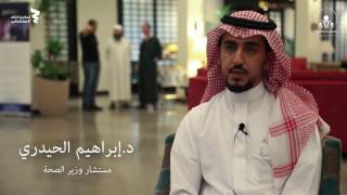 مقابلة الدكتور إبراهيم الحيدري