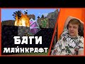 ПЯТЁРКА СМОТРИТ ВИДЕО О СЛОМАННОЙ ФИЗИКЕ МАЙНКРАФТА