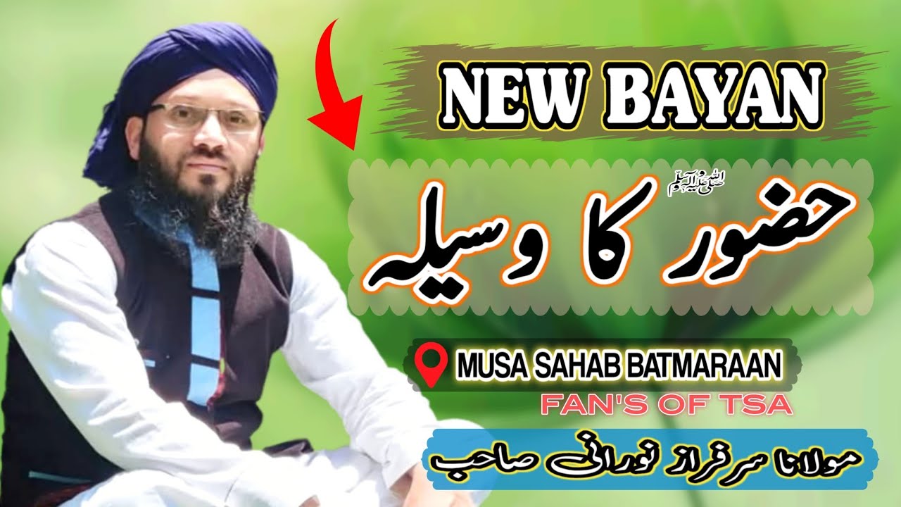 New bayan of molana sarfaraz noorani sahab