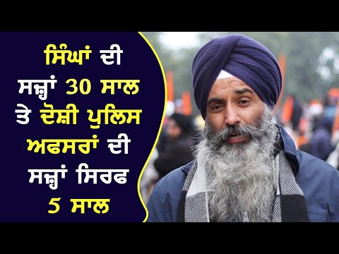 Exclusive: What Is The Issue of Sikh Political Prisoners? How Dual Standards Are Being Played Out?