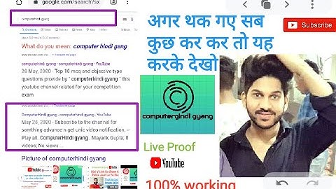 youtube channel ko google search me kaise laye | apne youtube channel ko search me kaise laye