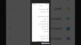 طريقة تفعيل خلفيات شاشة القفل  لهواتف شاومي Xiaomi