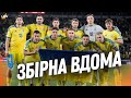Перші домашні збори: Мальдера про Львів та український борщ