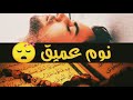 قرآن الكريم للنوم و راحة نفسية لا توصف quran for deep sleep