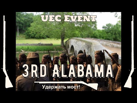 Видео: 3-й Алабамский пехотный полк: War of Rights - Удержать мост!