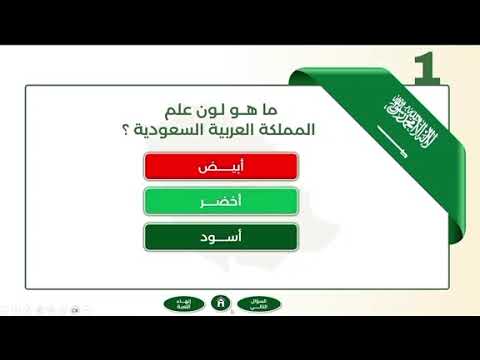 يوم العلم 2026