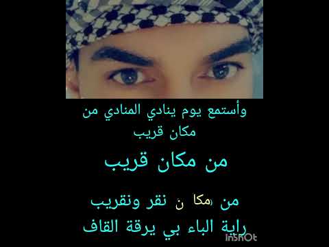 وإستمع يوم ينادي المنادي من مكان قريب