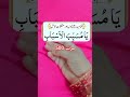 Ya Musabbibal Asbab Ka Best Wazifa Wazifa
