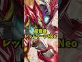 【デュエマ】こんなにいるの？「レッドゾーン」一族解説part1【DMヒストリー】#shorts #デュエマ解説動画 #デュエルマスターズ