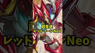 [Duel Masters] Are there really this many? 'Red Zone' family explanation Part 1 [DM History] #sho...