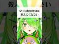 みんなの得意科目も教えてね #vtuber #shorts