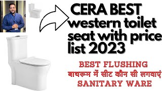 ONE PIECE SEAT SLECTION बाथरूम में सीट कौन सी लगवाएं SANITARY WARE