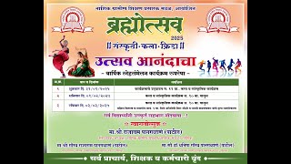 Brahmotsav 2025 : Day 2