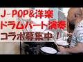 Good luck and Good bye/荒井由実 ドラムトラックのみ 原曲音源なし オンラインセッションにどうぞ