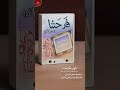 حسين العريان إلهي بالزهراء قصائد كامل بالقناة ديوان الحسين مواليد مولد شعبان يافاطمه