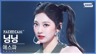 페이스캠4K 에스파 닝닝 Y Aespa Ningning Facecam Inkio 230521