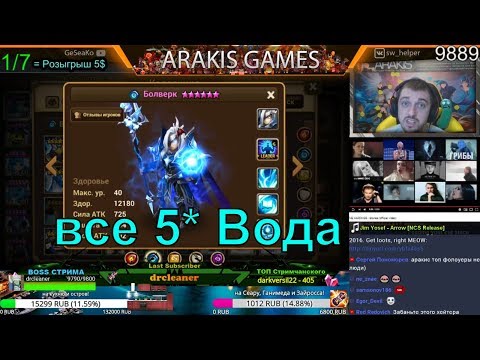 Summoners War - Обзор-гайд на всех 5* Воды ➔ где юзать и во что одеть ✔