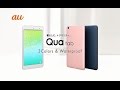 Qua tab　製品紹介動画