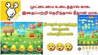 Mini Joy Lite Unlimited Trick | 1 Minute Use ₹ 100 Rupee | Mini Joy Unlimited Refer Trick | Tamil screenshot 4