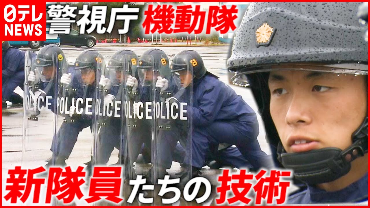 機動隊 : masakatsu_agito1のblog