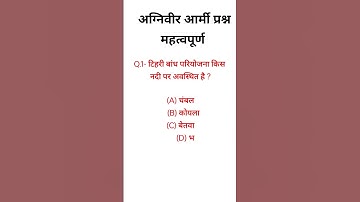 gk quiz army, gk army questions and answers 2023, gk army, gk quiz on indian army navy and airforce