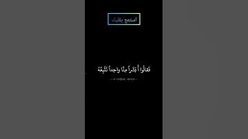 ما تيسر من سورة القمر بصوت #المنشاوي #قرآن #قران_كريم
