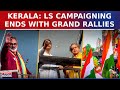 Lok sabha highlights campaigning ends in kerala with grand rallies  bjp vs congress  nda vs india
