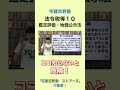 【2026 法令税等 10 鑑定評価・地価公示法 重要テーマ一問一答】 #宅建