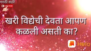 Fule Savitri Nasti Tar Mulgi Shikli Asti Ka