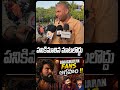 PEDDI Release Date Issue 😡 “పనికిమాలిన మాటలొద్దు!” 🔥 #shorts || Telugu Wallet  #trending
