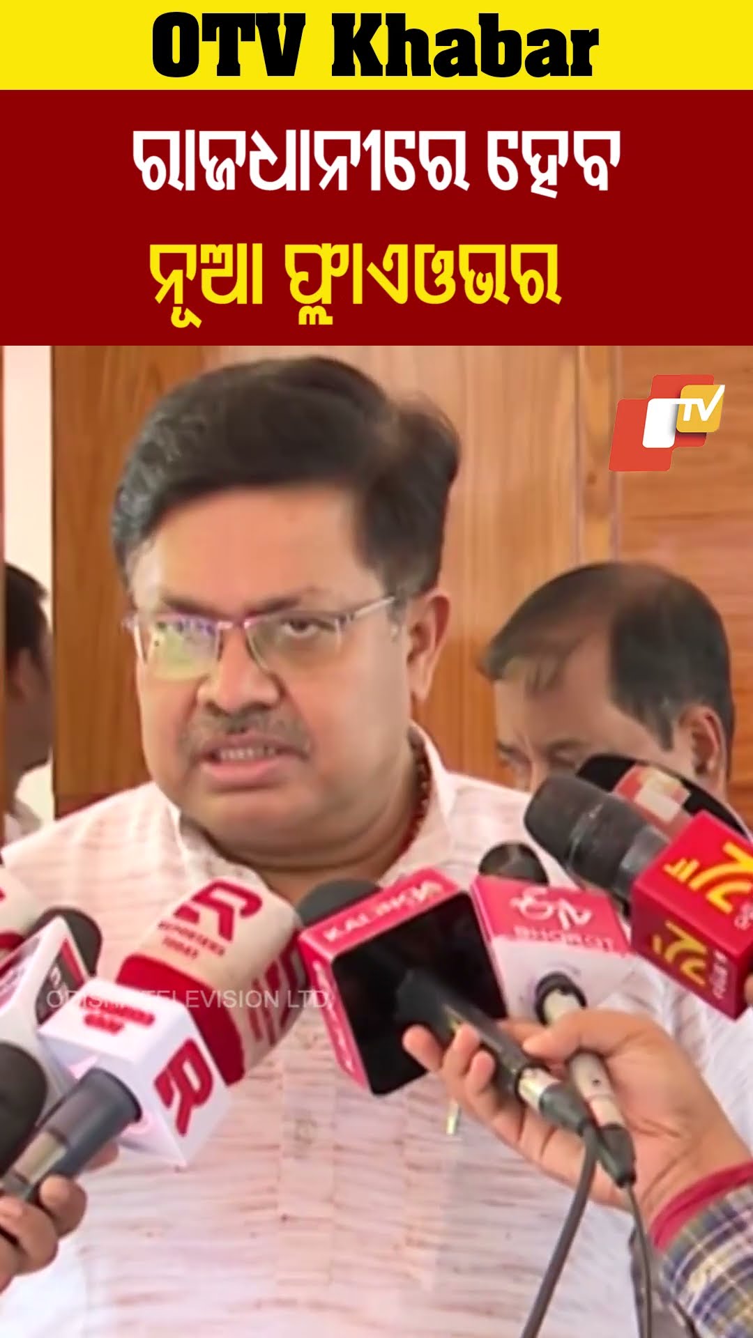 ରାଜଧାନୀରେ ହେବ ନୂଆ ଫ୍ଲାଏ ଓଭର  #OTV #odishaTV #Bhuabaneswar