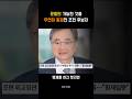꾼들만 가능한 투자를 우연히 횡재한 조현 후보자? 이게 가능해? #강적들 #조현 #투기꾼 #진중권 #좌파 #우파 #보수 #중도 #정치이슈 #정치