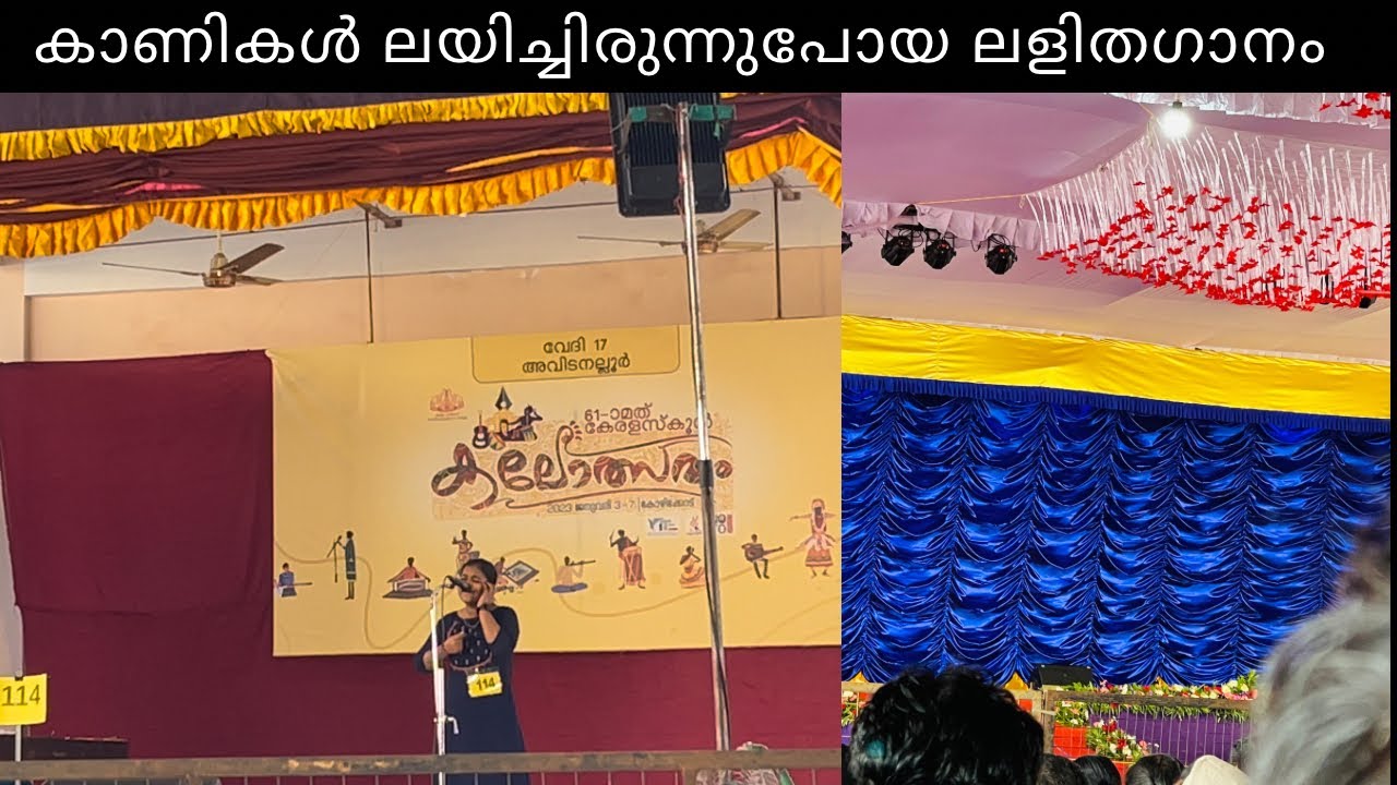 61 st Kerala School Kalolsavam 2023  Light Music    